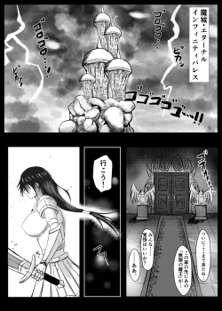 Page 3 of 女魔王様、壊れたエロRPG世界に転生してエロスキルとエロステータスを付与されまくって淫乱メス豚肉便器魔王に