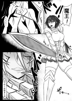 Page 4 of 女魔王様、壊れたエロRPG世界に転生してエロスキルとエロステータスを付与されまくって淫乱メス豚肉便器魔王に