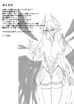 Page 86 of 女魔王様、壊れたエロRPG世界に転生してエロスキルとエロステータスを付与されまくって淫乱メス豚肉便器魔王に