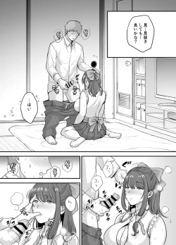 Page 14 of Moto Utahime Android o Hirotta Hanashi