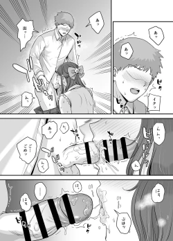 Page 18 of Moto Utahime Android o Hirotta Hanashi