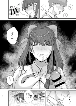 Page 19 of Moto Utahime Android o Hirotta Hanashi