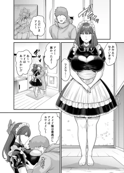 Page 33 of Moto Utahime Android o Hirotta Hanashi