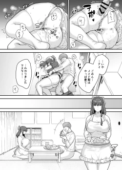 Page 39 of Moto Utahime Android o Hirotta Hanashi