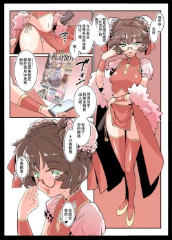 Page 3 of 内射作品集