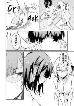 Page 233 of Furoufushi Shoujo no Naedoko Ryokouki