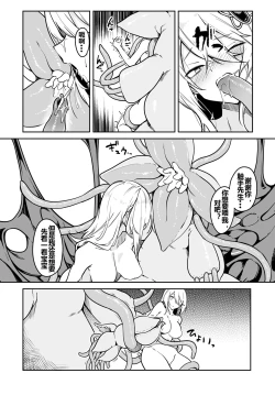 Page 73 of Furoufushi Shoujo no Naedoko Ryokouki