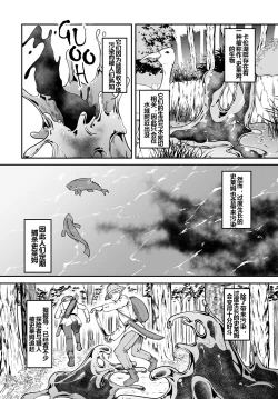 Page 87 of Furoufushi Shoujo no Naedoko Ryokouki