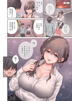 Page 13 of 「隣に越してきたむっちりな女性がなぜか俺とHしたがるんだが?」 中文翻譯