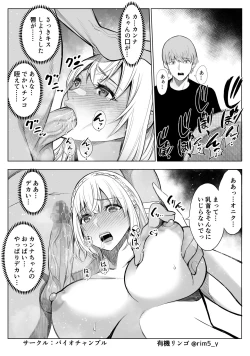 Page 21 of Sayuri-san wa orc o kau