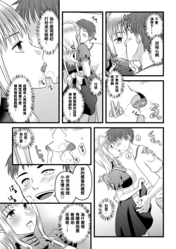 Page 19 of 秘密のレンタルドール1