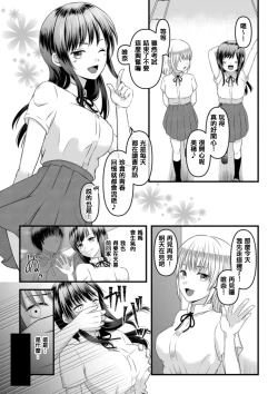 Page 1 of 秘密のレンタルドール1