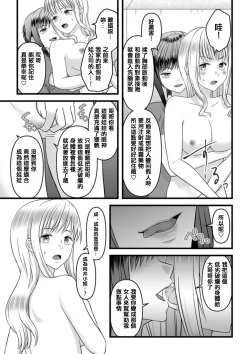 Page 31 of 秘密のレンタルドール1