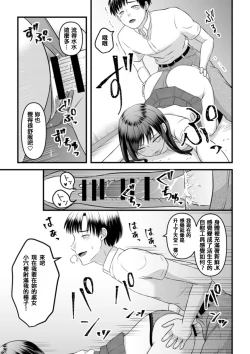 Page 7 of 秘密のレンタルドール1