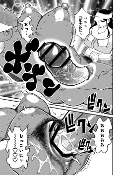 Page 18 of Bottomless Dungeon