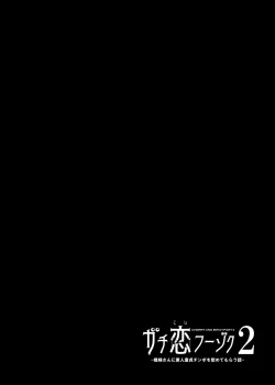 Page 46 of GashiShoufu