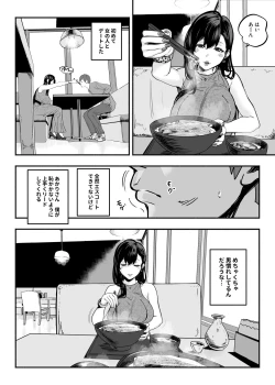 Page 7 of GashiShoufu