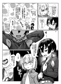 Page 16 of Inran Shounen Nazo no Bitch Shota to Ossan no Monogatari Vol. 4