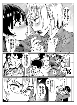 Page 19 of Inran Shounen Nazo no Bitch Shota to Ossan no Monogatari Vol. 4