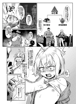 Page 23 of Inran Shounen Nazo no Bitch Shota to Ossan no Monogatari Vol. 4