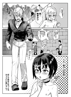 Page 9 of Inran Shounen Nazo no Bitch Shota to Ossan no Monogatari Vol. 4