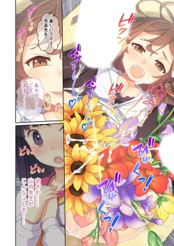 Page 133 of Bijo to Injuu Vol. 11"FetiColle! Series"