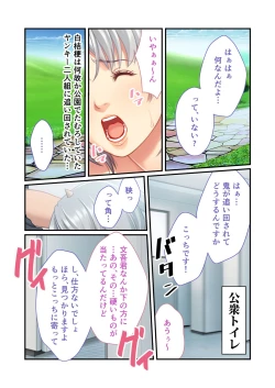 Page 28 of Bijo to Injuu Vol. 11"FetiColle! Series"
