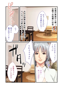 Page 47 of Bijo to Injuu Vol. 11"FetiColle! Series"