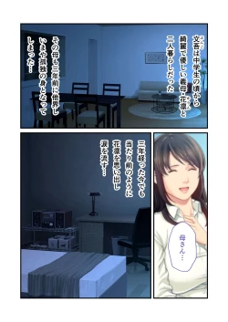 Page 4 of Bijo to Injuu Vol. 11"FetiColle! Series"