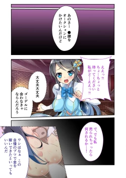 Page 103 of Bijo to Injuu Vol. 12"FetiColle! Series"