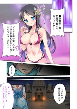 Page 105 of Bijo to Injuu Vol. 12"FetiColle! Series"