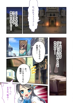 Page 111 of Bijo to Injuu Vol. 12"FetiColle! Series"