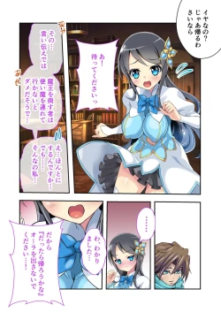 Page 11 of Bijo to Injuu Vol. 12"FetiColle! Series"