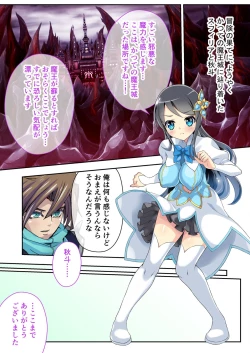 Page 137 of Bijo to Injuu Vol. 12"FetiColle! Series"