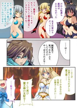 Page 141 of Bijo to Injuu Vol. 12"FetiColle! Series"