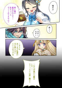 Page 147 of Bijo to Injuu Vol. 12"FetiColle! Series"