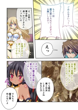 Page 159 of Bijo to Injuu Vol. 12"FetiColle! Series"