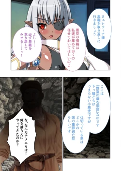 Page 177 of Bijo to Injuu Vol. 12"FetiColle! Series"