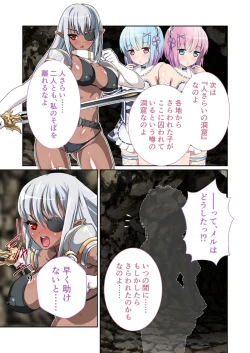 Page 198 of Bijo to Injuu Vol. 12"FetiColle! Series"