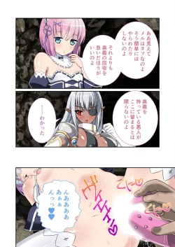 Page 199 of Bijo to Injuu Vol. 12"FetiColle! Series"