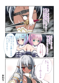 Page 247 of Bijo to Injuu Vol. 12"FetiColle! Series"