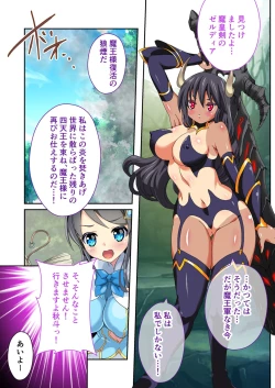 Page 25 of Bijo to Injuu Vol. 12"FetiColle! Series"