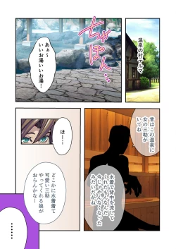 Page 33 of Bijo to Injuu Vol. 12"FetiColle! Series"