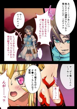 Page 67 of Bijo to Injuu Vol. 12"FetiColle! Series"