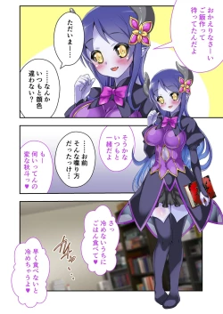 Page 81 of Bijo to Injuu Vol. 12"FetiColle! Series"