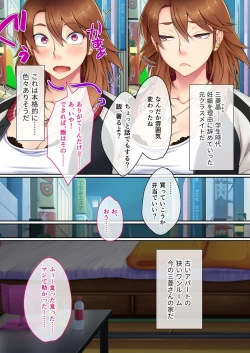 Page 102 of Bijo to Injuu Vol. 13"FetiColle! Series"