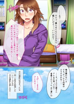 Page 116 of Bijo to Injuu Vol. 13"FetiColle! Series"