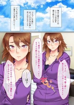 Page 143 of Bijo to Injuu Vol. 13"FetiColle! Series"