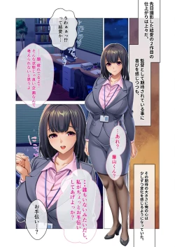 Page 14 of Bijo to Injuu Vol. 13"FetiColle! Series"