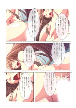 Page 182 of Bijo to Injuu Vol. 13"FetiColle! Series"